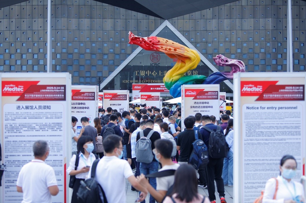 第十七屆醫(yī)療器械設計與制造技術(shù)展覽會Medtec China 2023